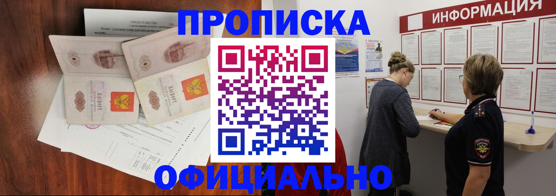 найти адрес прописки в Анапе