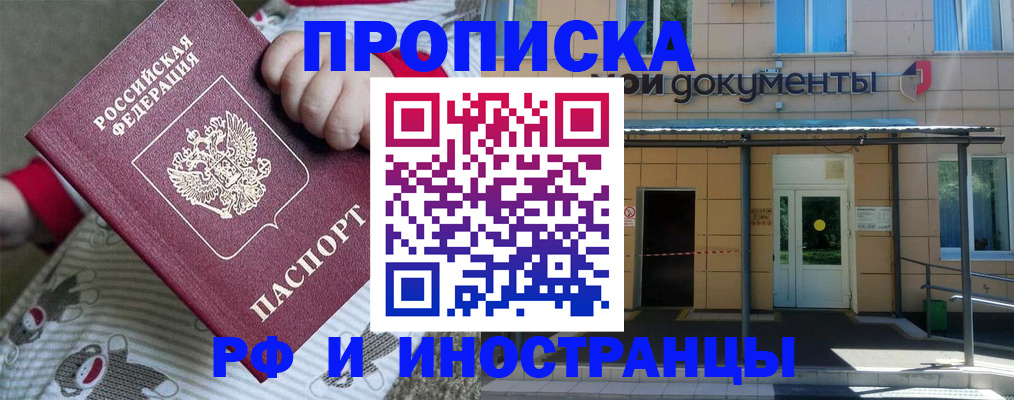 пропишу в квартире в Анапе