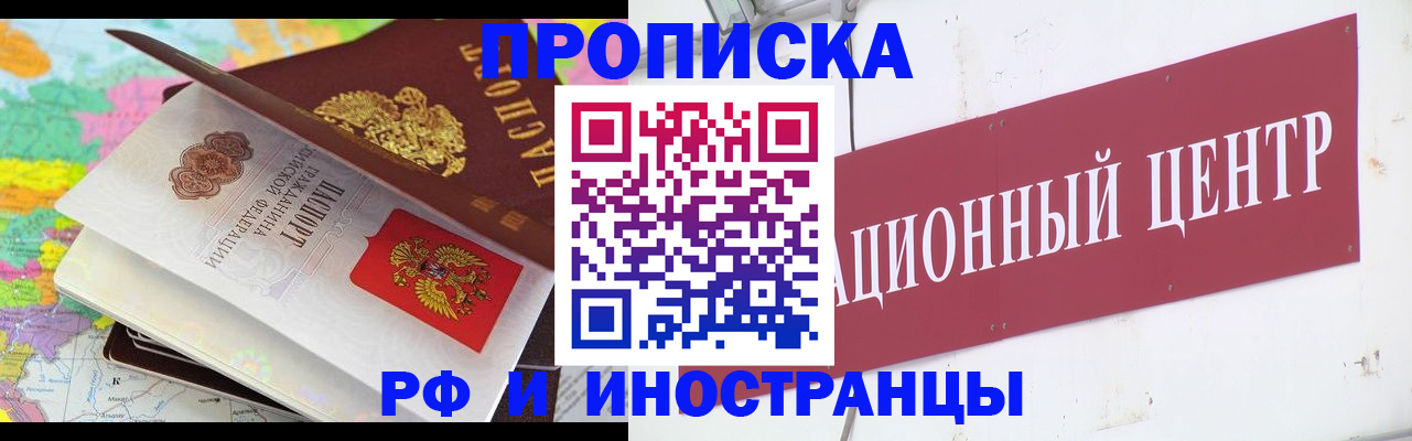 пропишу в квартире в Анапе